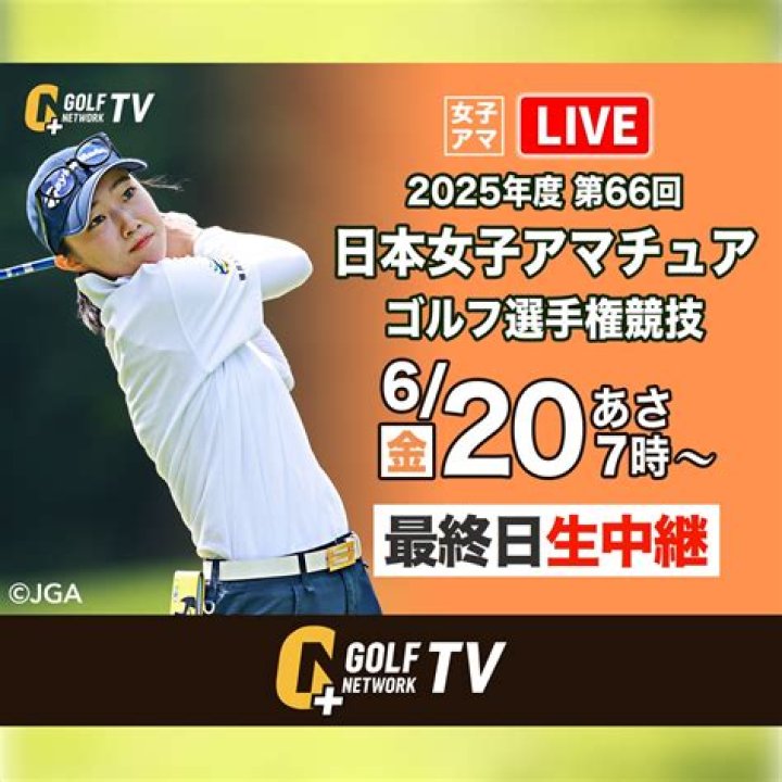 Does GOLFTV have an app?