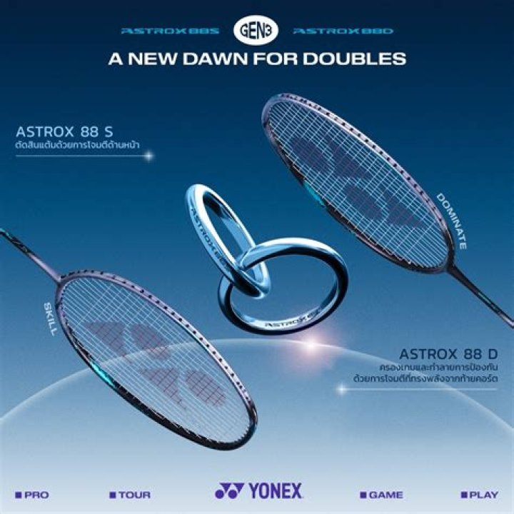 Which is better Astrox 88S or 88D?