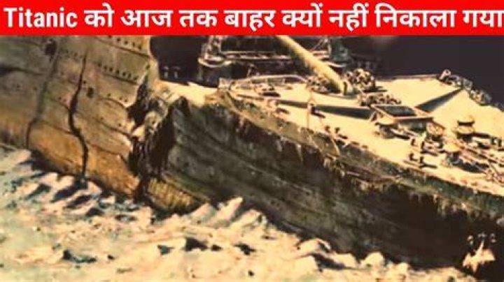 Why Titanic ship is not taken out?